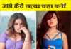 Bollywood Actress Richa Chadha : जाने कौन हैं ऋचा चड्ढा , कैसे इंटर्न से किया मशहूर एक्ट्रेस तक का सफर
