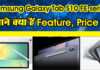 Samsung Galaxy Tab S10 FE series हुआ India में लांच , जाने feature, Price और क्या है ख़ास ?