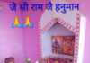 सर्वार्थ सिद्धि योग एवं हस्त नक्षत्र का अद्भुत संगम बन रहा है हनुमान जन्मोत्सव पर पूर्णिमा व्रत 1 अप्रैल तो हनुमान जन्मोत्सव 2 अप्रैल को