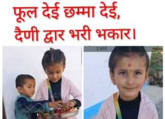 15 मार्च को मनाया जाएगा इस वर्ष देवभूमि का बाल लोकपर्व फूलदेई