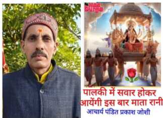 पालकी में सवार हो कर आएगी इस बार माता रानी 19 मार्च से प्रारंभ हैं चैत्र नवरात्र जानते हैं किस दिन कौन सा नवरात्र-