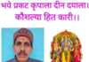 शोभन योग, सर्वार्थ सिद्धि योग, रवियोग के दुर्लभ संयोग में मनाया जाएगा रामनवमी पर्व