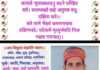 14 अप्रैल 2026 को है विषुवत संक्रांति पर्व, किन राशियों के गयी है बाएं पैर? आइए जानते हैं
