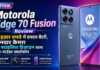 Motorola Edge 70 Fusion Review: 30 हज़ार रुपये में दमदार बैटरी, शानदार कैमरा और स्टाइलिश डिज़ाइन वाला ऑल-राउंडर स्मार्टफोन