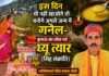 इस दिन घी नहीं खाओगे तो बनोगे अगले जन्म में गनेल- कुमाऊं का लोक पर्व घ्यू त्यार (सिंह संक्रांति)