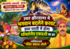 उधर क्षीरसागर में भगवान बदलेंगे करवट, इधर धरती में होगा परिवर्तनीय एकादशी का व्रत